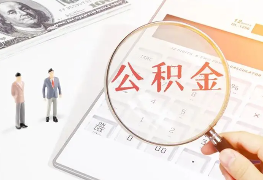 陕西2025年住房公积金政策对房地产市场的影响分析‌